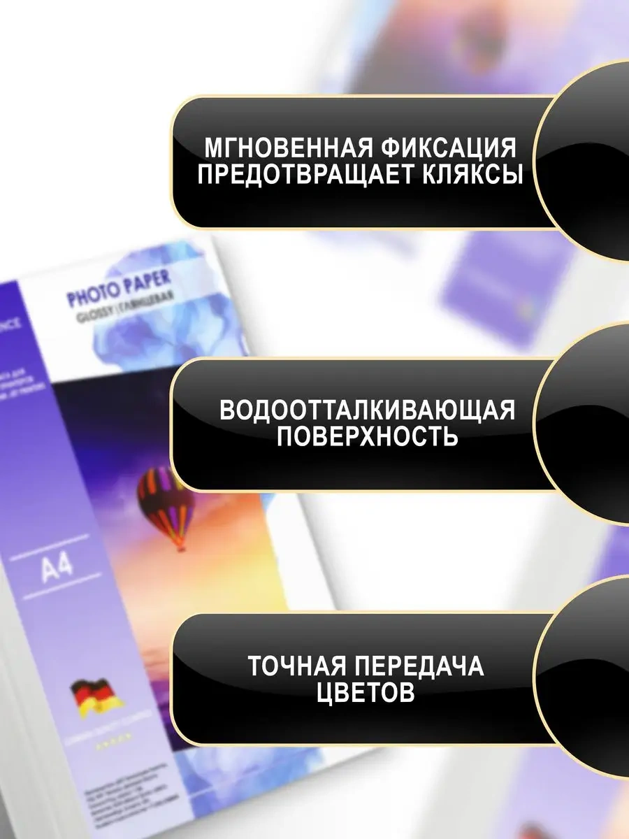 Lumirance A4 Parlatılmış Fotoğraf Kağıdı Yazıcı İçin 180gr. 100 Yaprak 39181500