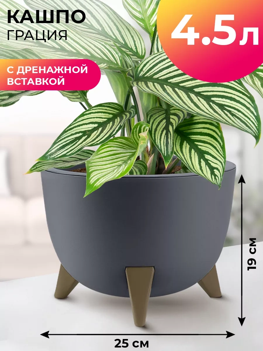 La Decoro Yer Saksısı, Büyük Çiçek Saksısı, Ayaklı Saksı 149799890