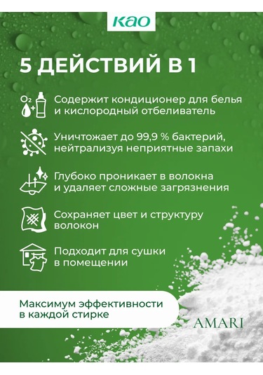 Attack Leke Çıkarıcı Multi Action Çamaşır Deterjanı 148634834