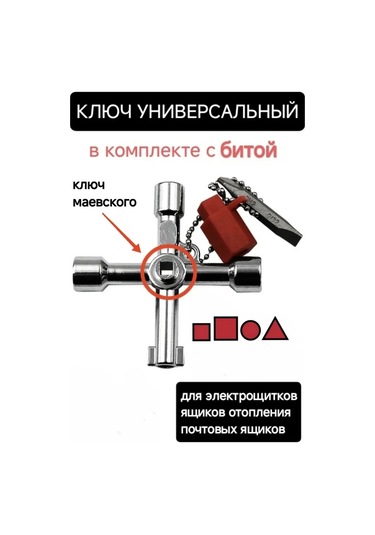 Specıal Vıbes Elektroskaflar, Radyatörler Ve Kaloriferler İçin Anahtarı 211729999