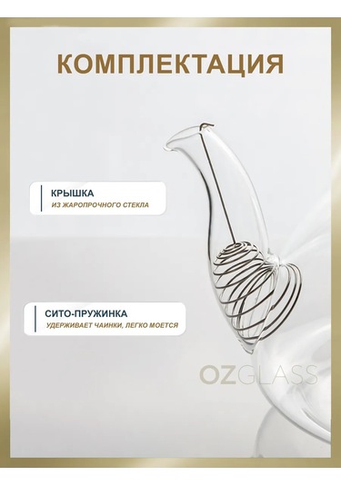 Ozglass Cam Su Isıtıcı, Hediye Paketiyle, Şeffaf 600 Ml 228765646 Beyaz