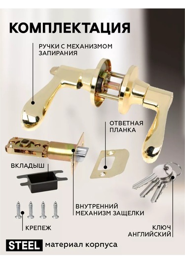 Cibis İç Kapı Kapı Kolu, Kilitli Fren Ve Anahtarlık 231424688