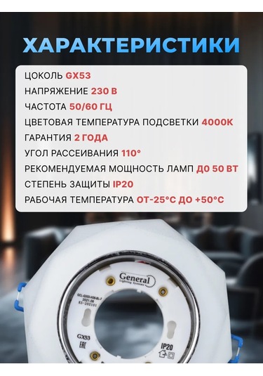 General Lighting Systems Gx53 Led Aydınlatmalı Gömme Tavan Armatürü 200582082 Beyaz