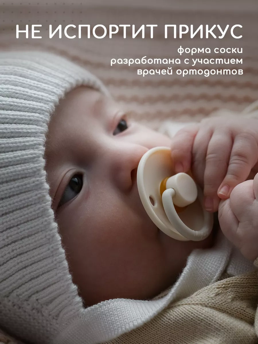 Miyoumi 18+ Aylık Lateks Emzik 189531490 Bej