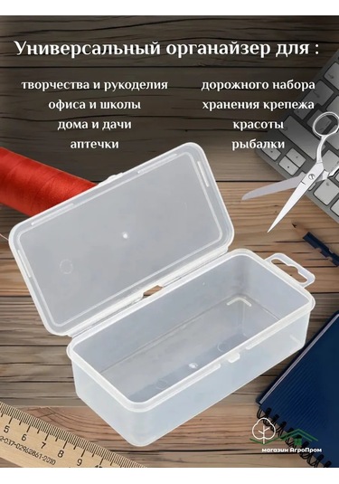 Boxplast Küçük Eşyalar İçin Düzenleyici, Pakette 5 Adet, 155x80x45mm 454411749