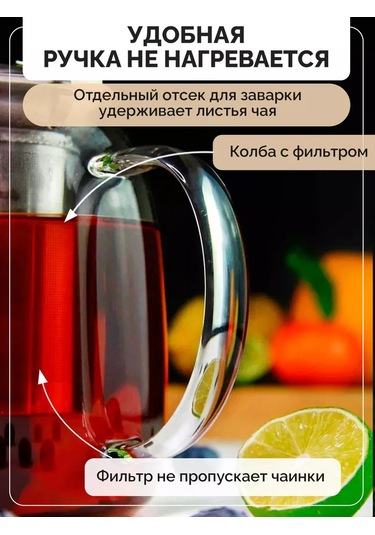 Teastar 1,2 L Cam Demlik Sacı 194022552 Beyaz