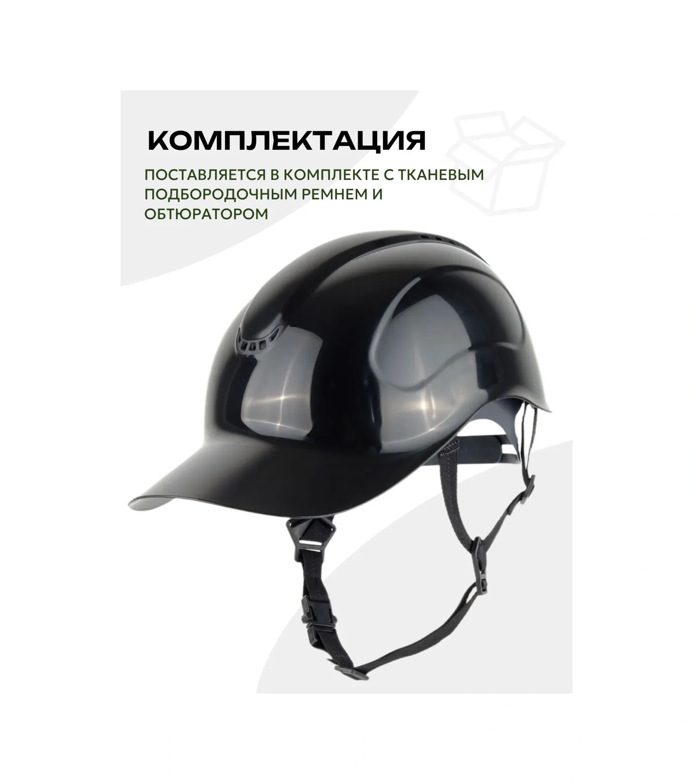 Rosomz Kesedka Absolut, Siyah 173116955