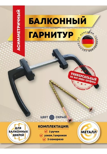 Mir Okon Balkon Kancası Çift Taraflı Asimetrik 183085517