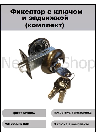 Vantage Anahtarlı Kilitli Maket Çivisi 329843078 Gömülü, Sıhhi Tesisat, İç Mekan