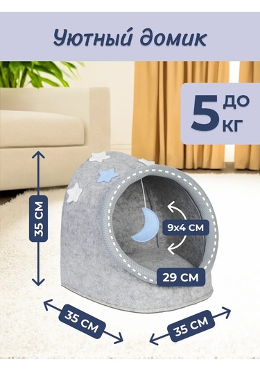 Eva Pets Kediler Ve Köpekler İçin Yumuşak Oyuncaklı Kulübe 286460455