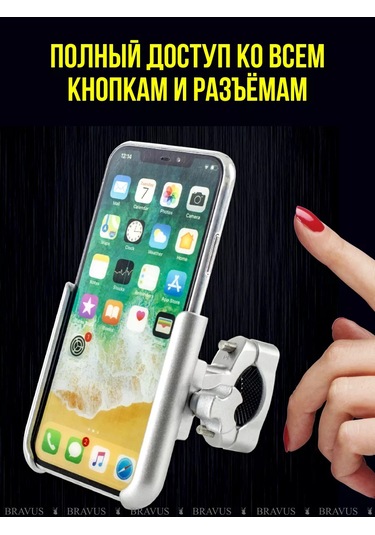 Bravus Bisiklet Tutucu Demir Telefon Tutucu Motosiklet Ve Scooter İçin 201790348 Gri