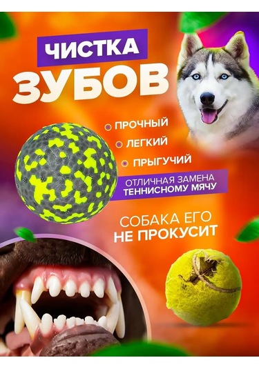 Petfort Köpekler İçin Çiğneme Oyuncağı, Süper Dayanıklı Top 159440585