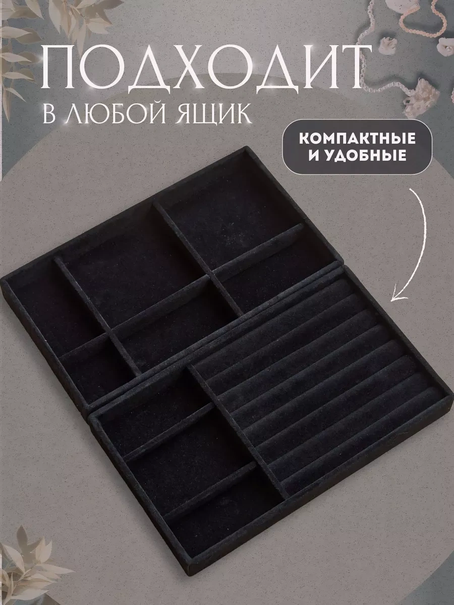 Detente Çekmecede Takı Ve Bijuteri Düzenleyici 222817535