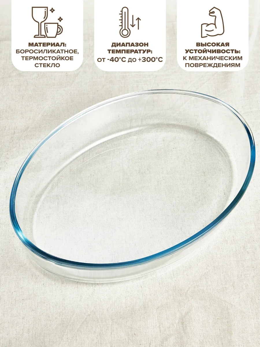 Borcam Cam Fırın Kabı, 2.4 Lt 9218399 Beyaz