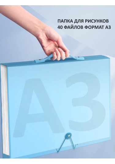 Chizmalar İçin A3 Klasör 40 Dosya 409877629