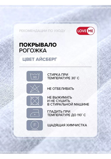 Loveme Yatak İçin Örtü 140x220 Çapraz Dokuma 189484006 Açik Mavi