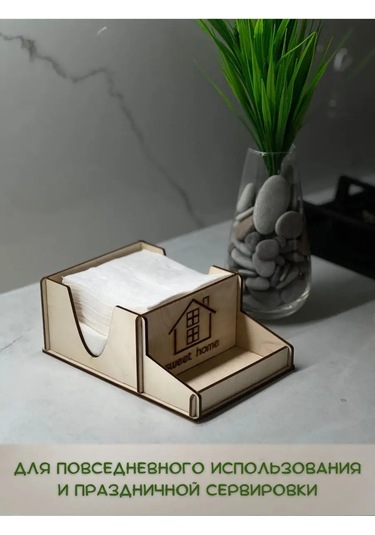 Staffamily Masa Üstü Ahşap Peçetelik 153005092 Bej Açık