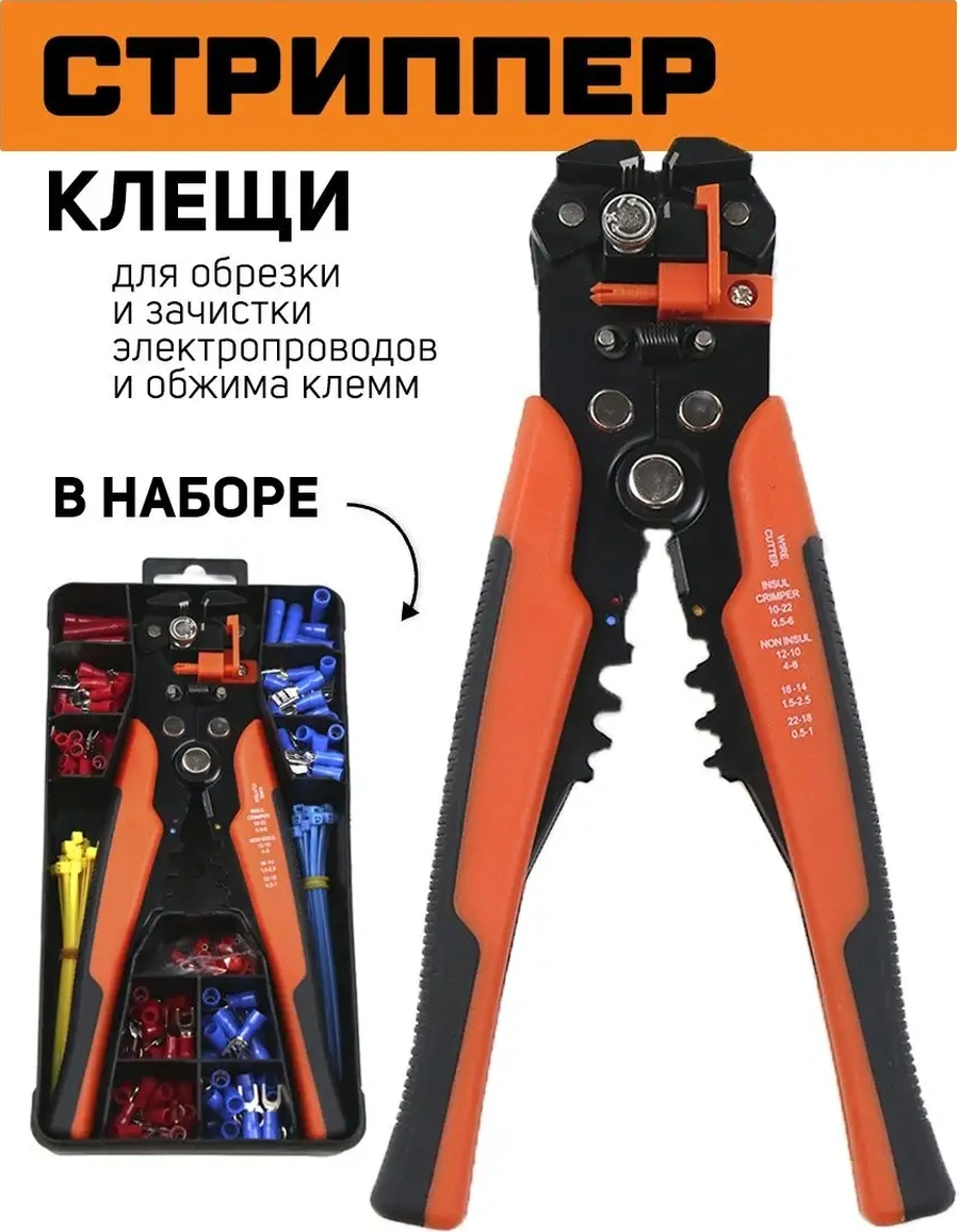 Artworker Redcut 23 Set İçinde Striper, Krikir, Sıkma Pensesi 156075804