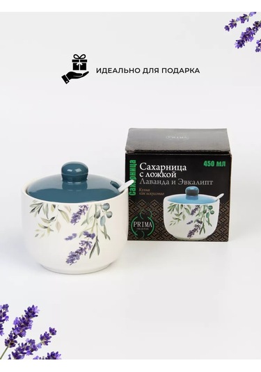 Prıma Collectıon Şeker Kabı 450ml Kaşık Dahil, Lavanta Ve Okaliptüs 202804333 Beyaz