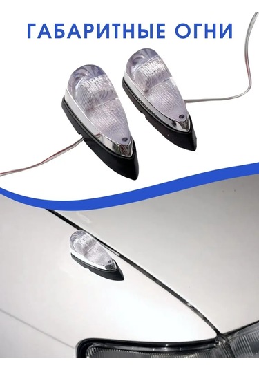 Rtı 2 Adet Çamurluk Gabarit Işığı 95334996