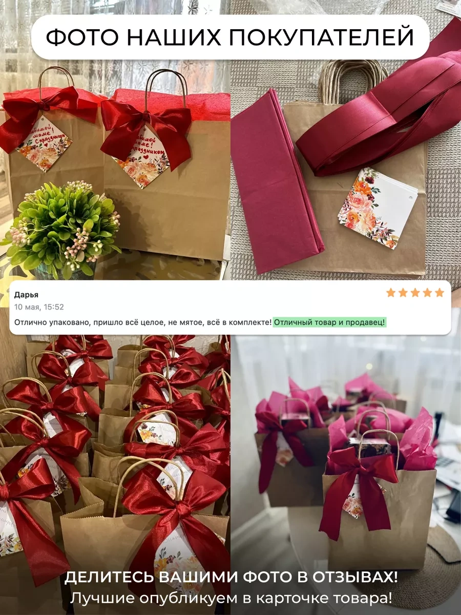 Sinitsa Ecoshop Hediye Poşetleri Kağıt 5'li Set 63198300