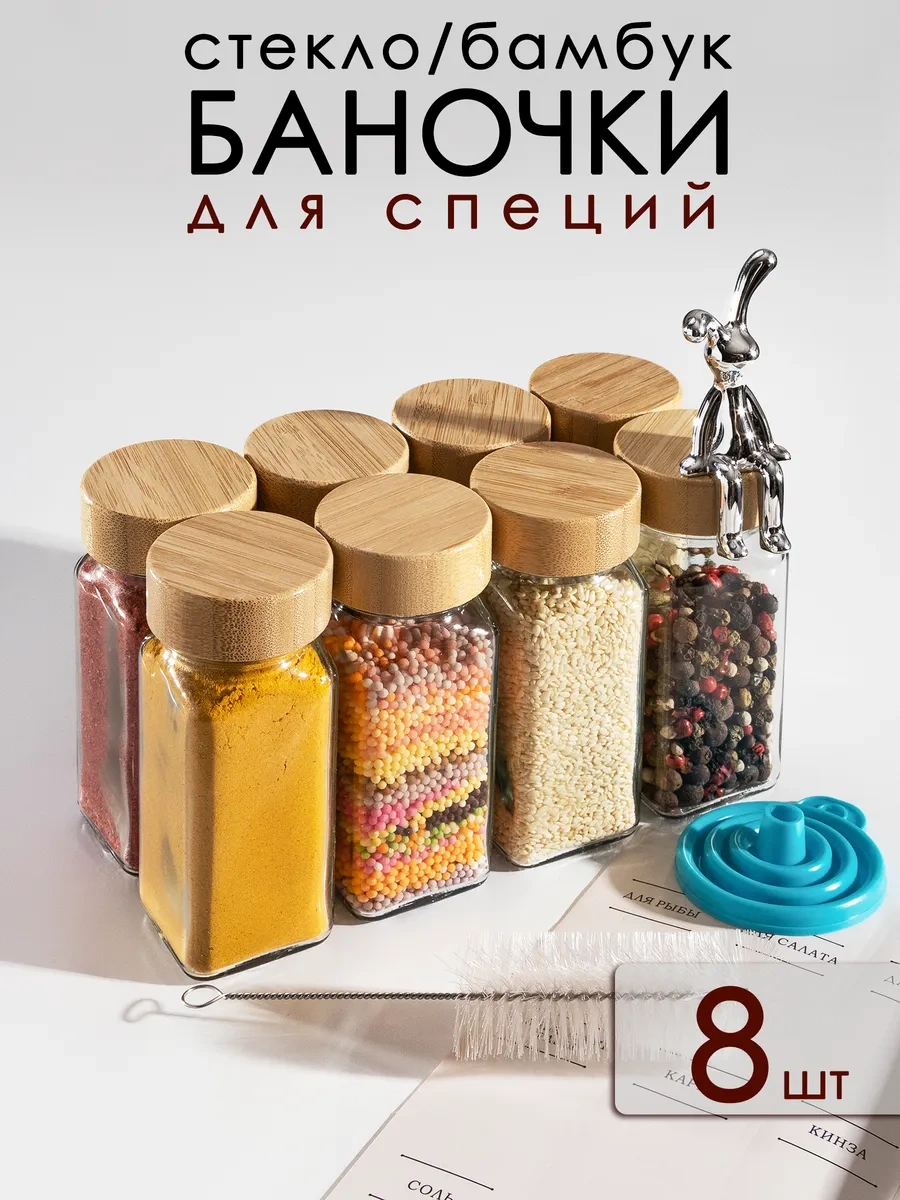 Ikea Dozaj Başlıklı Baharat Kavanozları, 8 Adet 215185408 Beyaz