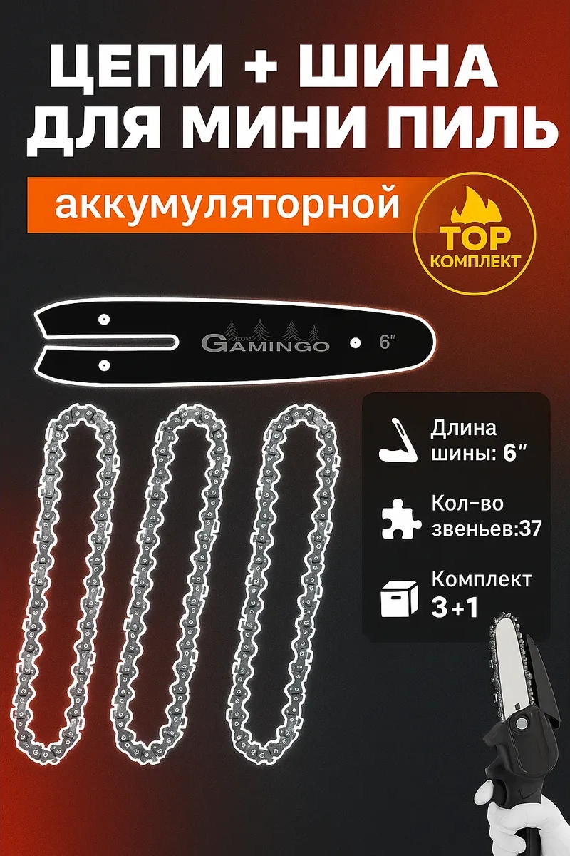 Gamingo Akülü Mini Testereler İçin 6" Zincirler Ve Bıçaklar 305711677