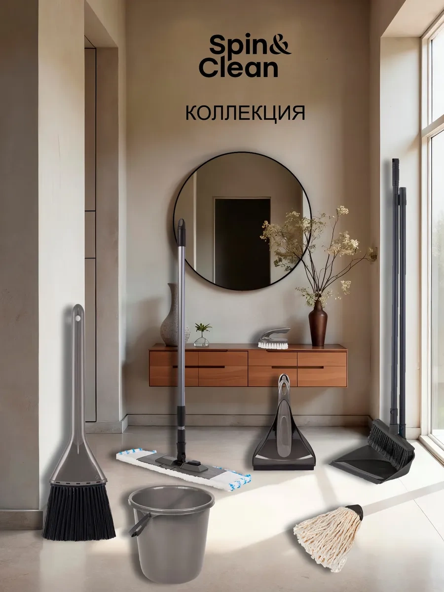 Spin&clean Plastik Yer Süpürücü 301476691