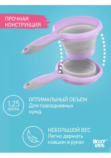 Roxy-kıds Katlanabilir Yenidoğan Banyo Maşrapası 1,25l 176629919 Leylak