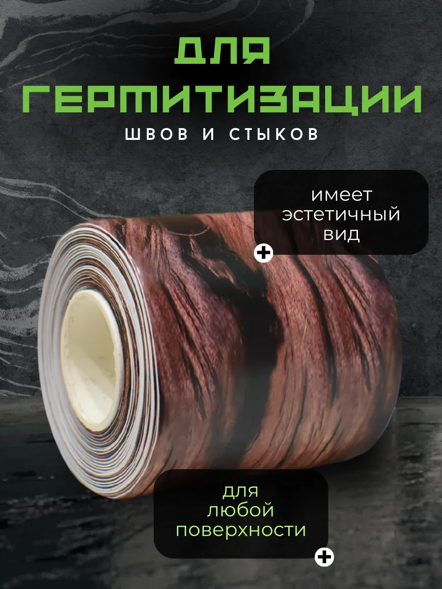 Skıch Flexpower Banyo Süpürgelik İçin Kendinden Yapışkanlı Kenar Bandı 258059813 Siyah