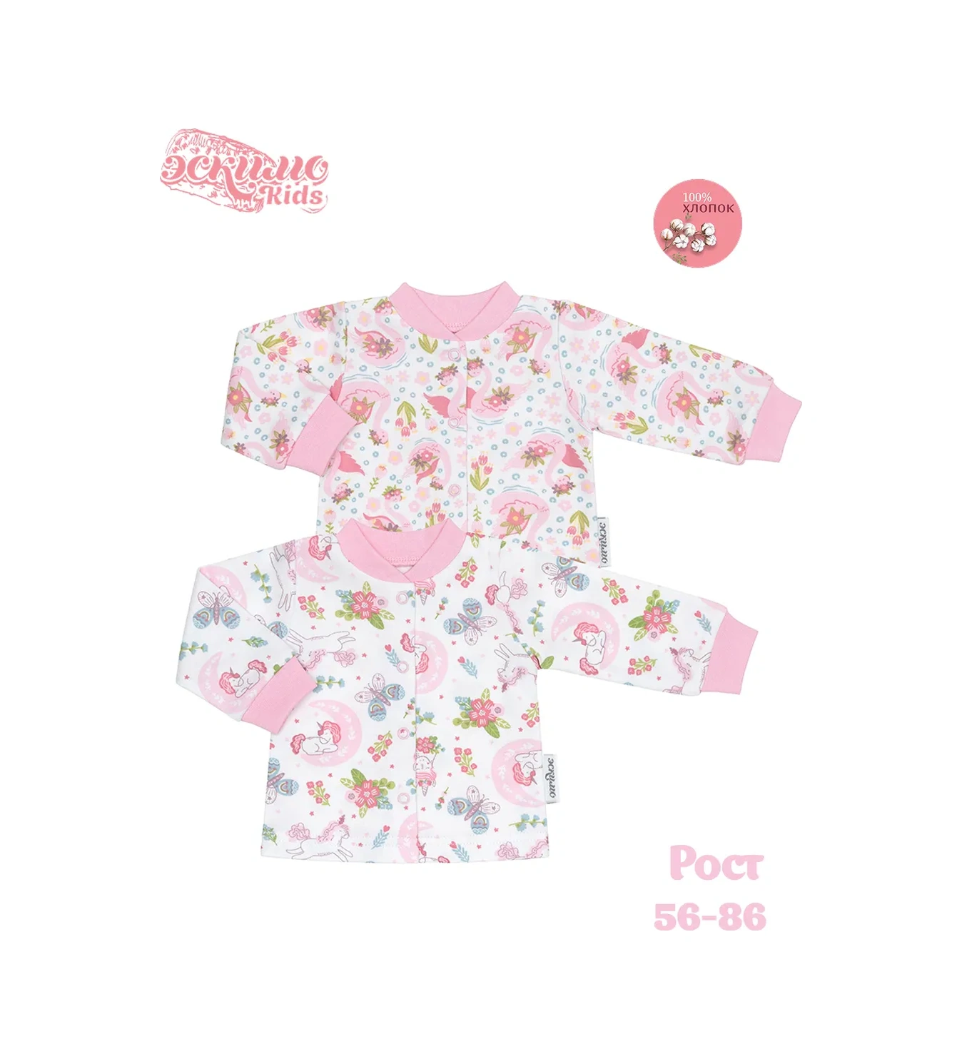 Eskimo. Yenidoğanlar İçin 2'li Gömlek Takımı 264031926 Beyaz