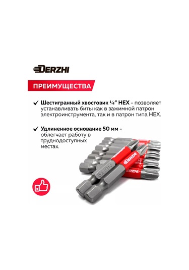 Derzhı Matkap Uçları Ph3 L50 Mm, 10'lu Set 196689077