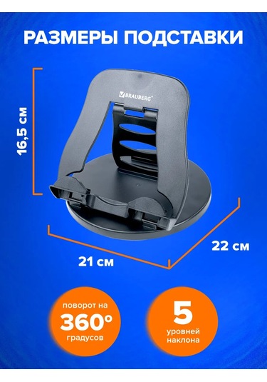 Brauberg Masaüstü Döner Dizüstü Bilgisayar, Tablet Ve Telefon Standı 236480496