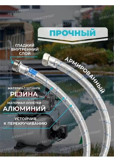 Thermofix Hidroakümülatör İçin 1x1"0.7 Düz Yüksek Basınç Hortumu 136563164