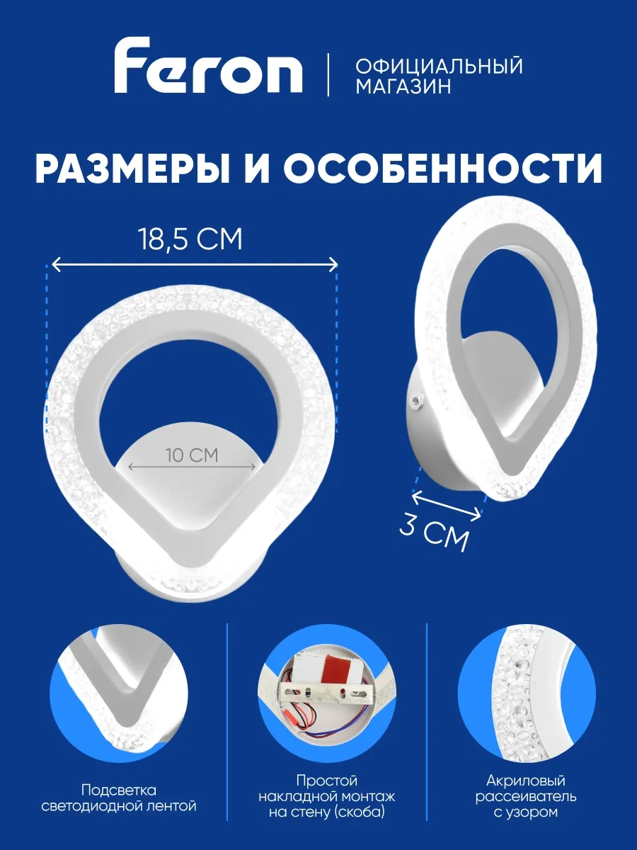 Feron Led Aydınlatılmış Duvar Lambası 255438397 Beyaz