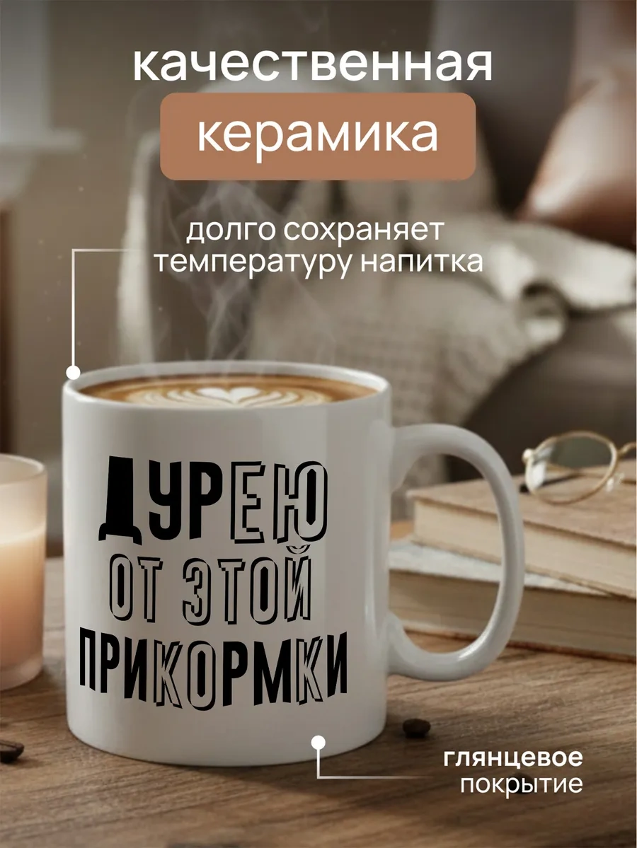 Darı Art Erkeklere Hediye: 1 Litrelik Büyük Bardak, Çay İçin Esprili 333432488 Beyaz