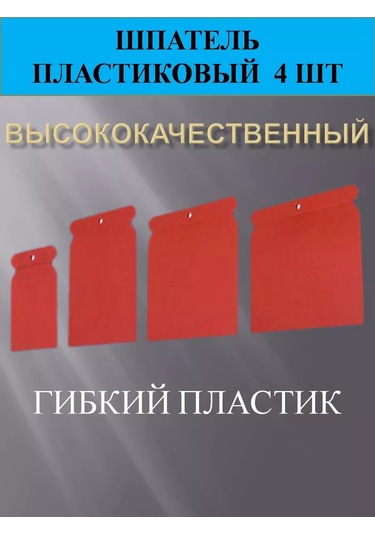 Bestshop1 4 Parçalı Plastik Spatula Seti 244339190