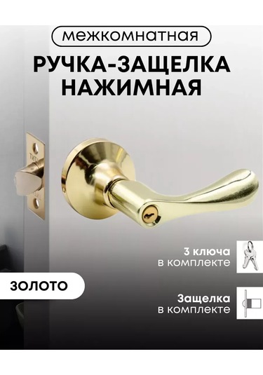 Loid Altın Renkli Katip Menteşe İç Mekan Kapısı Tutma Argozu Ve Kilitleme Kilidi 445306301