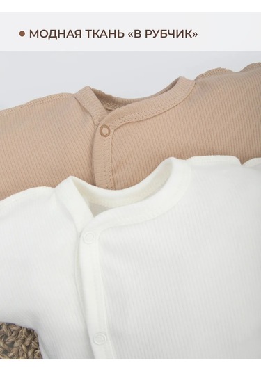 Kidi Yenidoğanlar İçin Fitilli Body 2 Adet 190338183 Bej