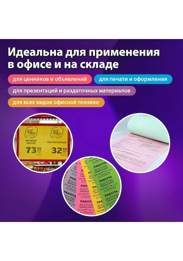 Brauberg A4 5 Renkli Origami Kağıdı Seti, Yazıcı İçin 33631995 Okul