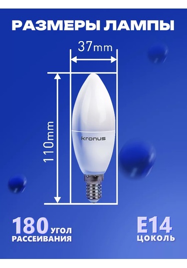 Kronus Ampul Mumu, Soğuk Beyaz, 10 Adet. 242335845