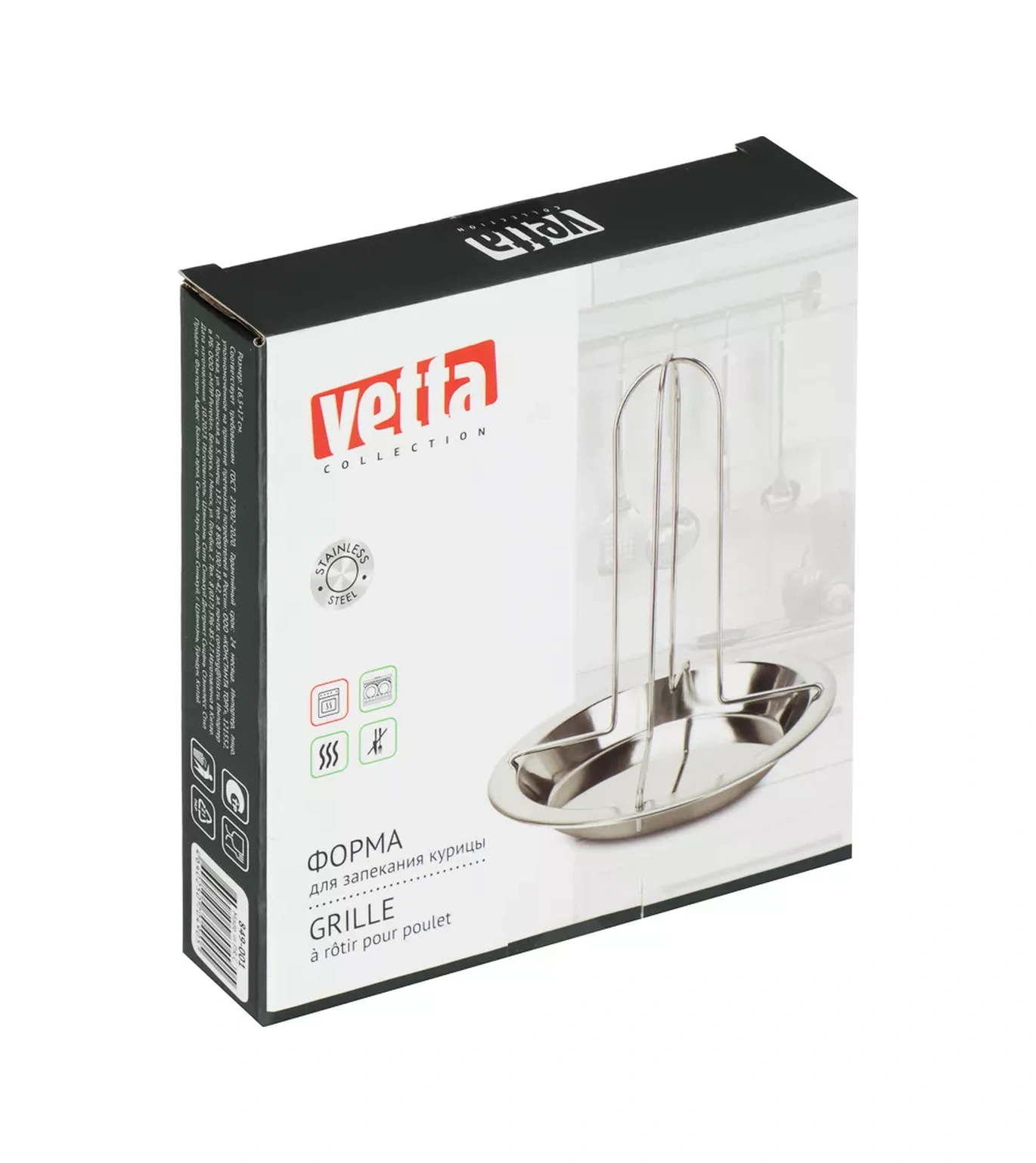 Vetta 16,5x17 Cm Tavuk Pişirme Kalıbı Standlı 205409194 Paslanmaz Çelik