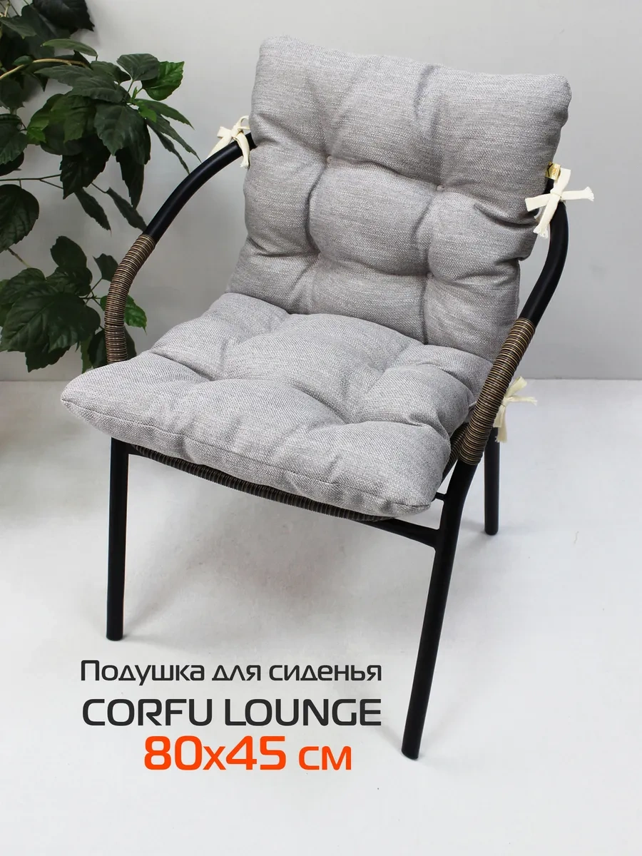 Matex Büyük Matex Corfu Lounge Sandalye Yastığı 80x45 Cm 238651358 Gri