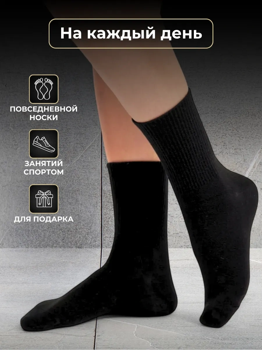 Sovıans Yüksek Ve Ribanalı Çorap Seti 332815486 Siyah