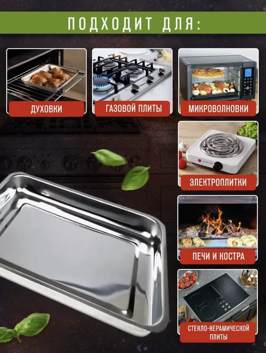 Homecookingshop Paslanmaz Çelik Fırın Tepsisi 36x27cm 286595036 Gri