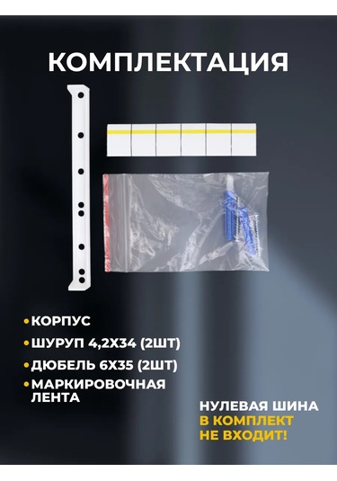 Generica 6 Modüllü Duvar Tipi Otomatik Şalter Kutusu 316626476