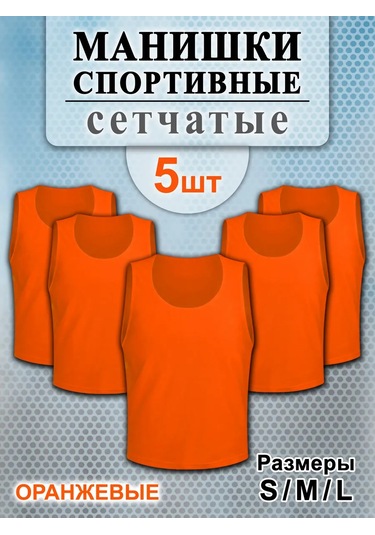 Futbol Yeleği Boyunlukları 5 Adet 456541186 Turuncu