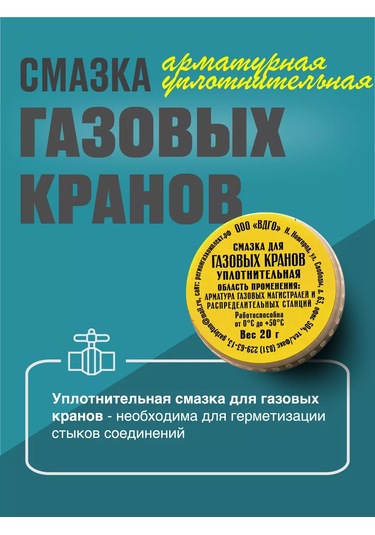 Vdgo Gaz Vanaları İçin Gres 240889722