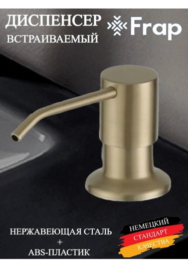 Frap Mutfak İçin Gömme Çamaşır Deterjanı Dispenseri 193175799 Gri