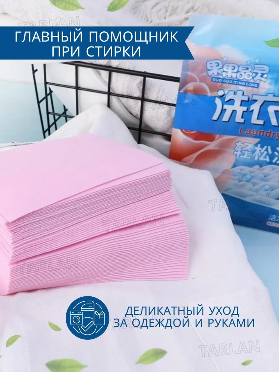 Çamaşır Yumuşatıcılı Çamaşır Plakaları 30 Adet 221985187